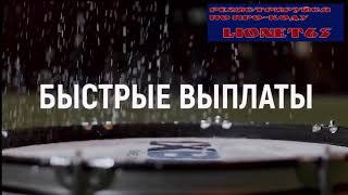 Рекламный ролик 1xBet. Барабаны