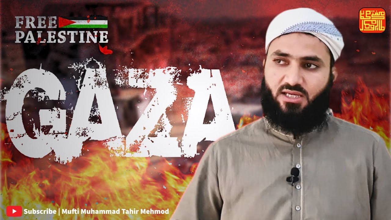 Gaza Strip Attack | Mufti Muhammad Tahir Mehmod