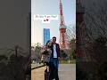 Conversations hit different with special person ♥️ #japan #tokyotower  #lovebirds #travel #hijapan