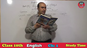 English Class 10th Unit 1 ! Hazrat Muhammad (PBUH) An Embodiment of Justice (Lecture 4)