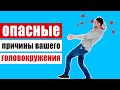 Кружится голова и шатает: что вызывает эти симптомы?