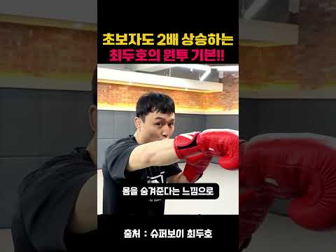 #최두호 #종합격투기 #<strong>mma</strong> #<strong>ufc</strong> #복싱 #슈퍼보이