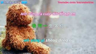 你不來我不老-高安＆西單女孩 | Em Không Đến Anh Không Già [ Pinyin Vietsub ] chords