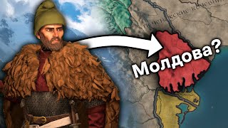 Зов Судьбы в Crusader Kings 3. Возвращение Тирагетов к берегу Черного Моря!