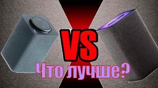 Яндекс станция vs яндекс станция 2.  что лучше?