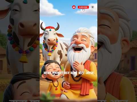 گاو بابا جی در فشن شو