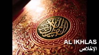 Surat Al Ikhlas (Sincerity - La Pureté de la Foi - الإخلاص‎) / Abdelbasset Abdessamad