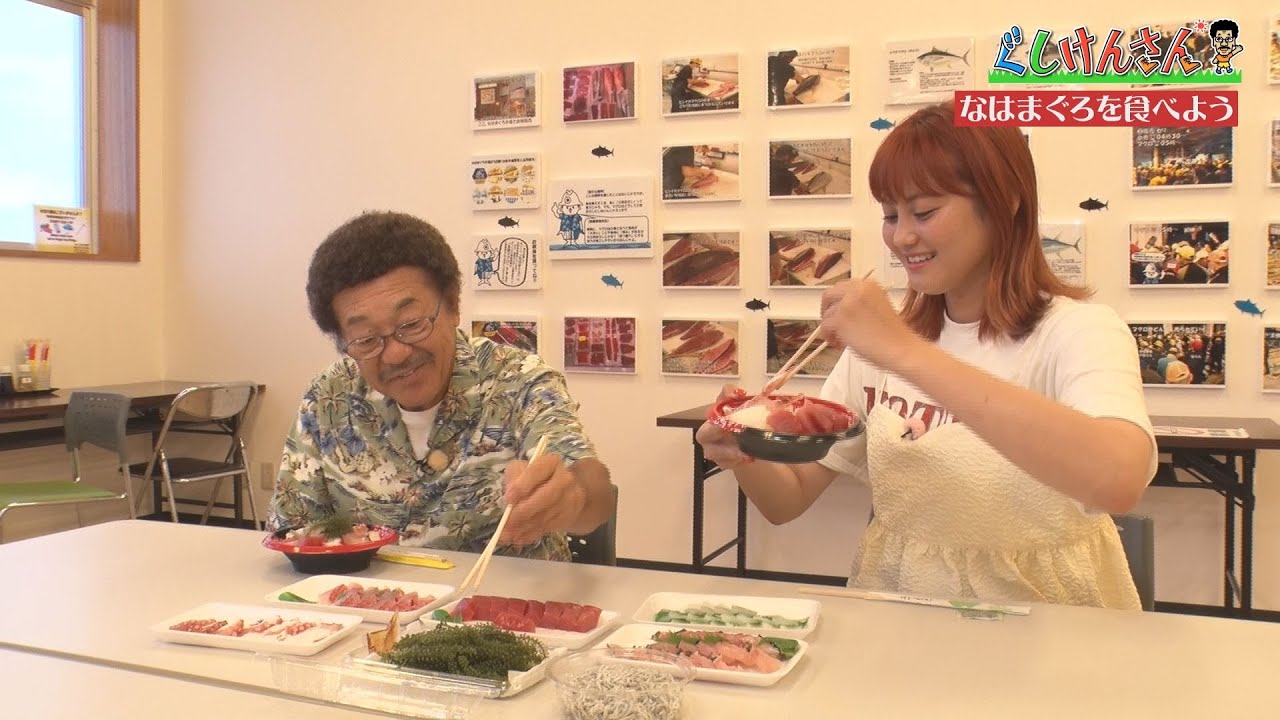 ぐしけんさん　那覇市の泊漁港で「なはまぐろ」をご紹介!!Vol98