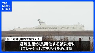 能登半島地震から2度目の週末、石川県 各地で復旧に向けた動き進む｜TBS NEWS DIG