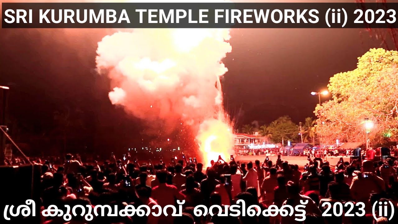 crackers video 2023 | kurumba kavu vedikettu 2023 | kurumba kavu fireworks 2023 | vedikettu 2023