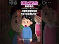 修羅場回避スキルが想像の斜め上だった話「最終手段」