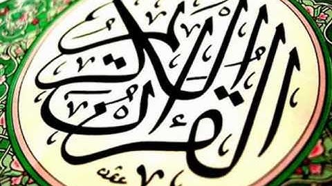 الشيخ ماهر المعيقلي - سورة القلم | Maher AlMuaiqly - Surah Al-Qalam