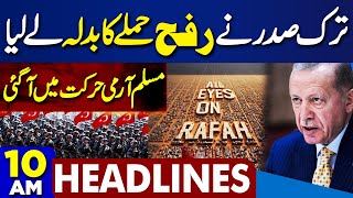 Dunya News Headlines 10 AM | Tayyip Erdogan In Action | Heavy Rain | Imran Khan | Youm e Takbeer