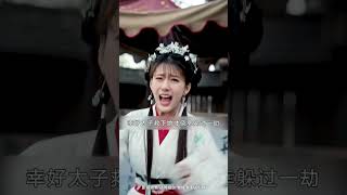 醫學女博士穿成悽慘王妃如何逆襲?!#短劇 #女頻 #古裝 #穿越  #chinesedrama
