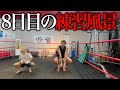 kemonoの成長記録「基礎体力作り」