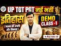 UP TGT PGT New Vacancy 2026  | UP TGT PGT History Classes 2026 | Origin &amp; Evolution of Humans By Raj