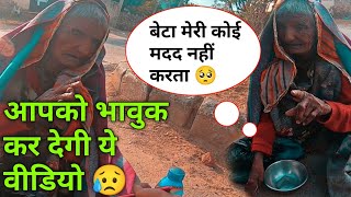 Inshan Bano  Madad Karo | Giving Food & Money | Please Help Helpless People