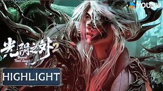 【Beyond Time's Gaze】EP35 Highlight | MULTISUB | YOUKU ANIMATION