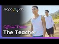 The teacher  official trailer  the 1st taiwanese gay movie after marriage equality