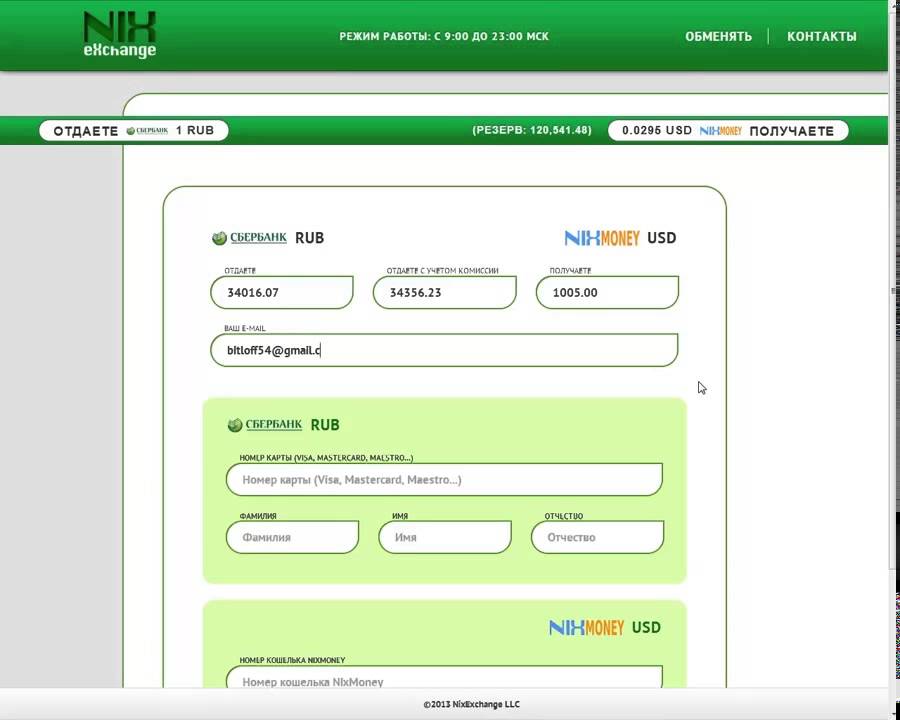 Обменять перевести. Платежный шаблон в payeer. Payeer usd кошелек. Обмен перевод. Обменять перевести.