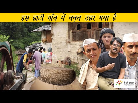 primitive traits of Haati community of Himachal | हिमाचल की हाटी समुदाय का जीवन और जनजाति का दावा