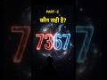 “Science भी उलझ गई है!Hubble Tension क्या है?”
