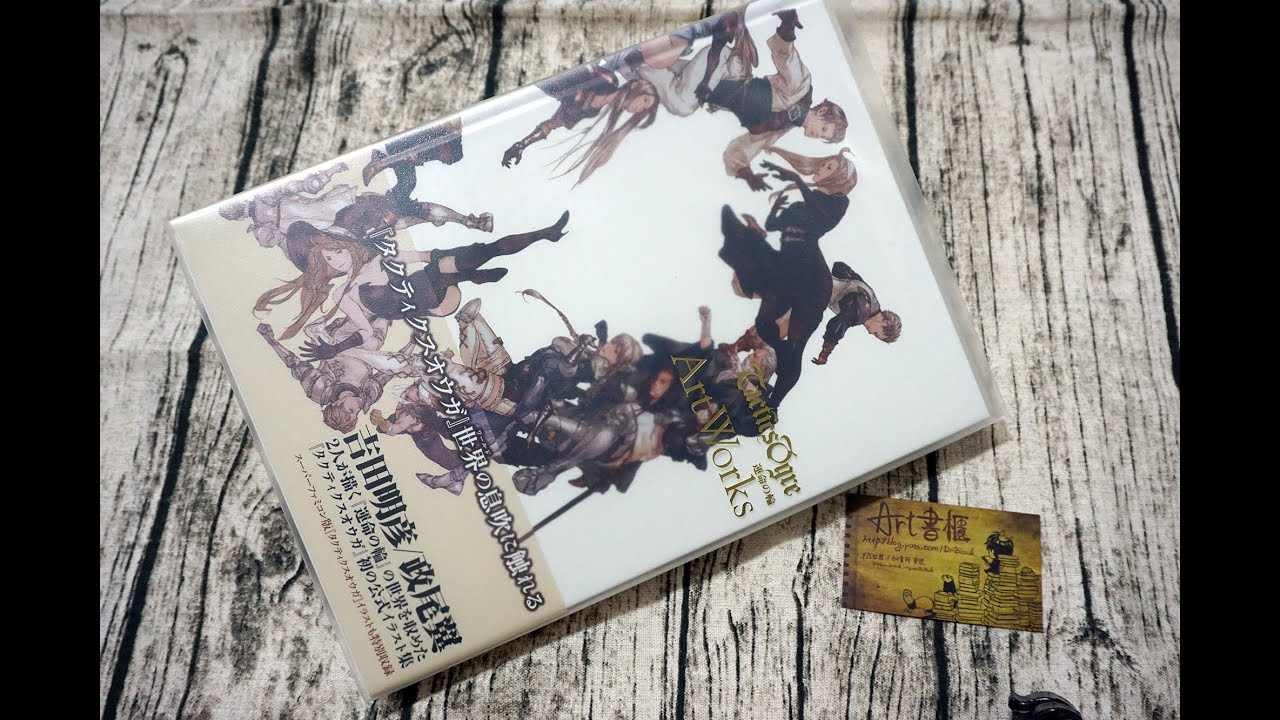 タクティクスオウガ 運命の輪 タクティクスオウガ運命の輪Art Works / スクウェア