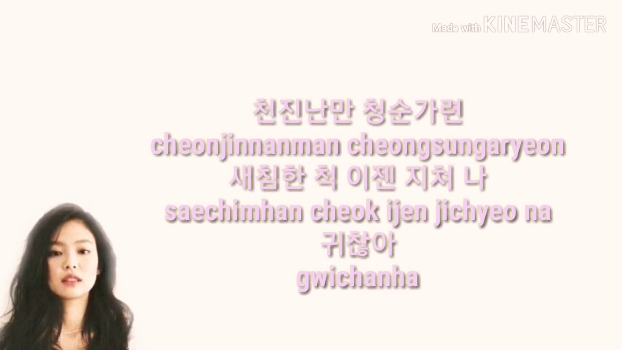 JENNIE (BLACKPINK) SOLO (Lyrics) YouTube