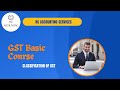 Classification of GST | GST कितनी प्रकार की होती है |