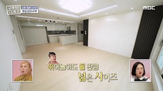 [구해줘! 홈즈] 넓은 사이즈의 거실과 통창으로 보이는 마을뷰~! 20201004