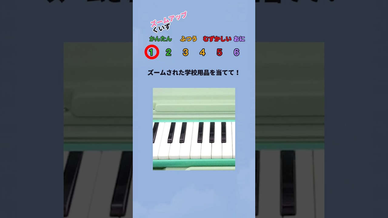 ズームアップクイズ２#shorts #クイズ＃暇つぶし＃脳トレ #ゲーム#quiz