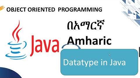 data type in Java Amharic  በአማርኛ