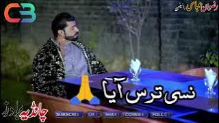 Aj Wat Manawanr Giyan Khali Wala Wal Aya   Singer Abid Ali   New Saraiki Song Whatsapp Status 2024