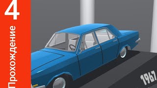 Прохождение Retro Garage. #4 #retrogarage