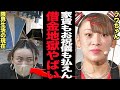 フワちゃんが家賃も祝儀も払えない過酷すぎる現状が発覚…数億円の違約金で借金生活で破綻した現在に言葉を失う【芸能】