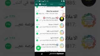 نشر اعلانك في 1000 قروب واتس اب -1