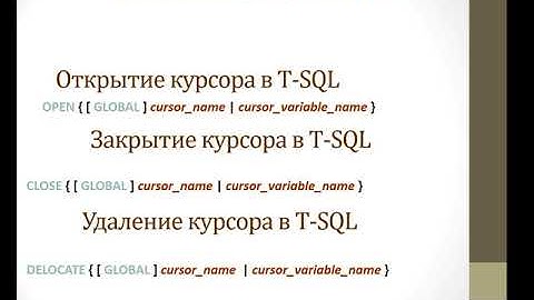 Программируемые объекты MSSQL Server. Типы функций