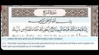 48 - Surah Al Fath - Khalifa Al Tunaiji - Quran Teacher - Children repeat