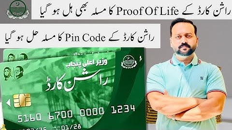 Rashan Card Pin Code Ka Masla Resolve Ho Gya | Proof Of Life | Mohsin Aziz