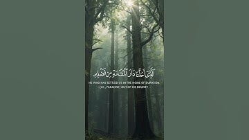 وقالوا الحمد لله الذي اذهب عنا الحزن _ ناصر القطامي سورة فاطر