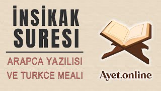 İnşikak Suresi Dinle Yasser al Dosari | Gökyüzünün Yarılacağı Gün ve Sonsuz Akıbet | Kur’an Dinle