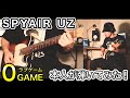 【ギター】0 GAME / SPYAIR UZ 本人が弾いてみた!