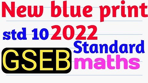 std 10 || class 10 new blue print  2022 (GSEB)  gujarat board english medium | standard maths std 10