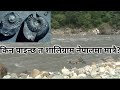           shaligram in kaligandaki river nepal