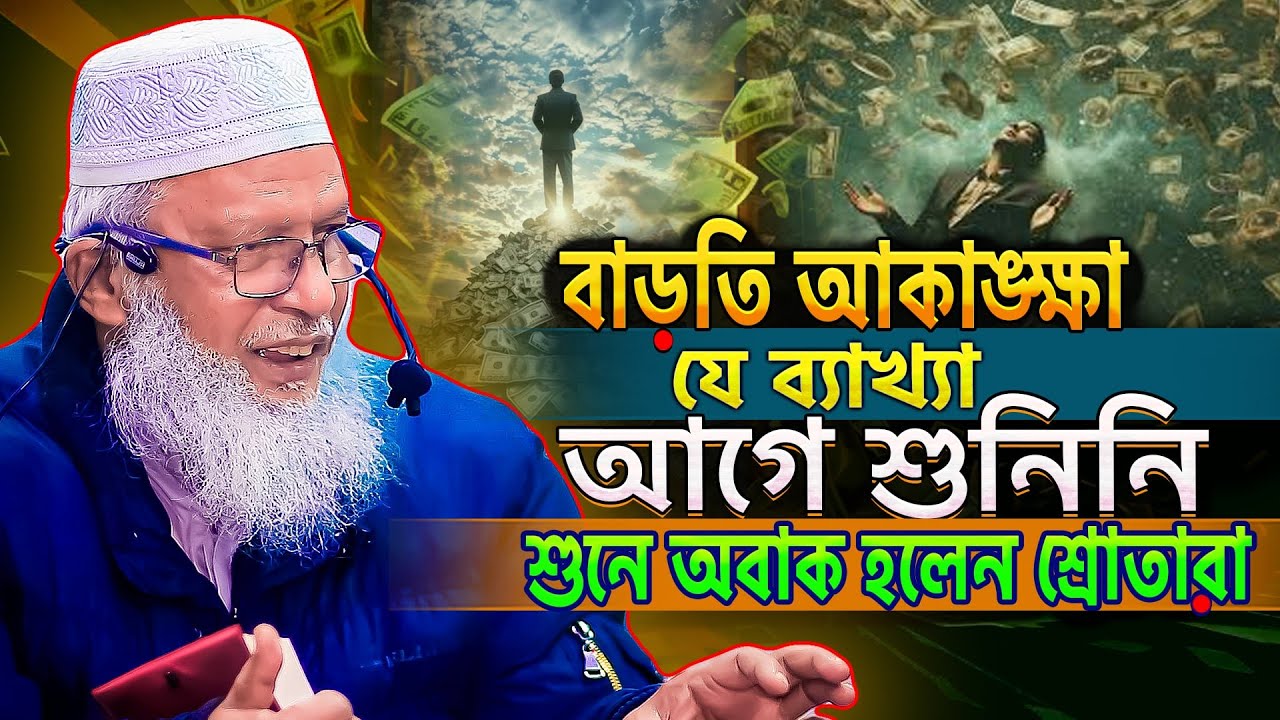 সব কিছু ভাগ্যে লেখা থাকে এরপরেও কেন কৃতকর্মের ফল ভোগ করি⁉️mozammel haque barishal