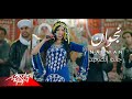 Nagwan - Regalet El Saieed | Music Video - 2019 | ( نجوان - رجالة الصعيد ( صعيدى