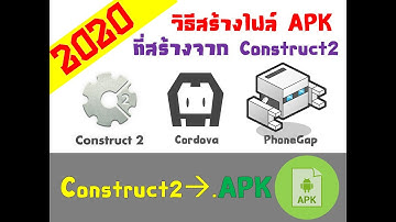 ตัวอย่างการสร้างแอพด้วย Construct2 จนถึงส่งออกไฟล์ .APK : construct2 export to apk file 2020 100%