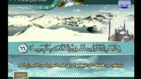 سالم عبد الجليل ــ سورة الاسراء 50 الى 98