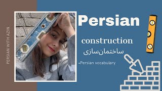 Persian vocabulary: construction