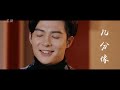 张铭恩 张日山 让酒 其实只想 再见一面 哔哩哔哩 つロ 干杯 Bilibili 张铭恩 张日山 让酒 其实只想 再见一面 哔哩哔哩 つロ 干杯 Bilibili
